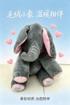 Hide-and-seek can sing, elephant dolls, soothing baby dolls, children's plush toys details Picture